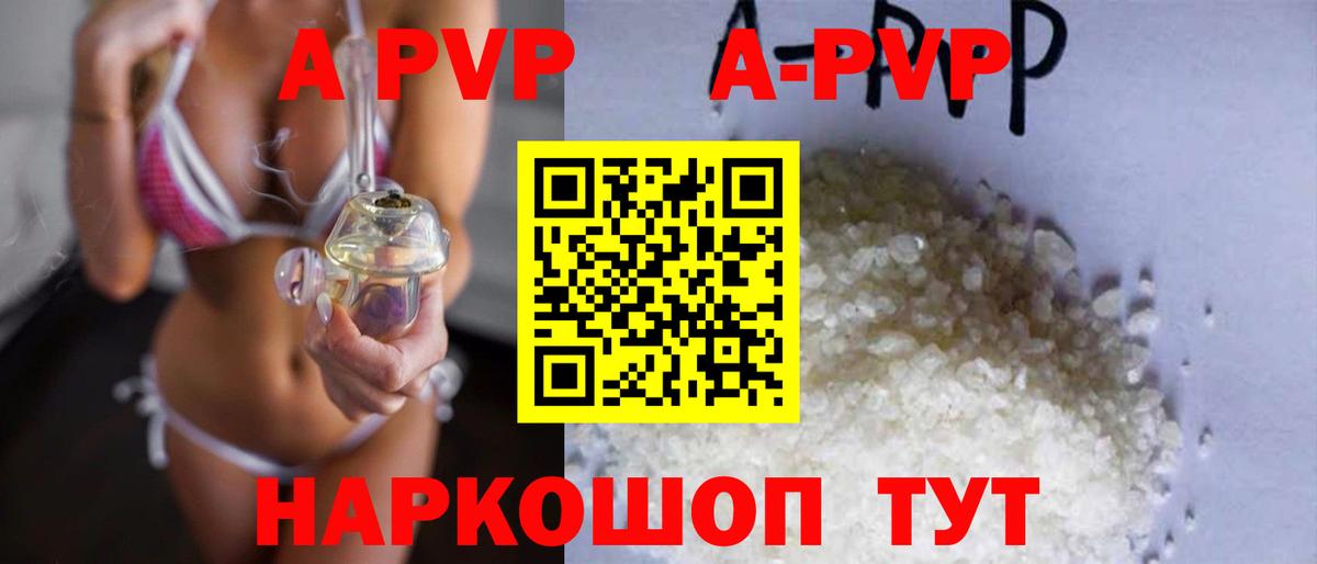 Alpha PVP Crystall Чистополь