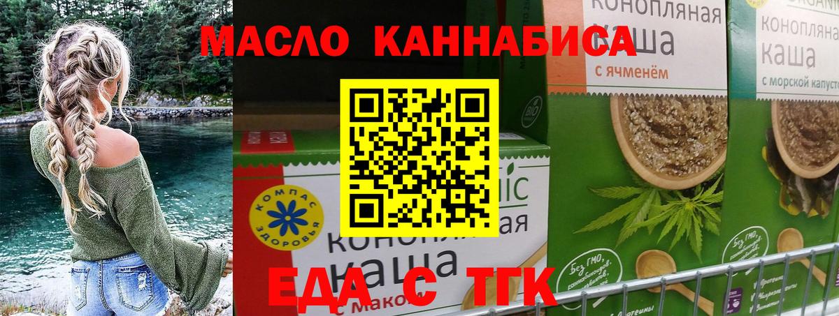 Чистополь  Еда ТГК марихуана  Вход с VPN 