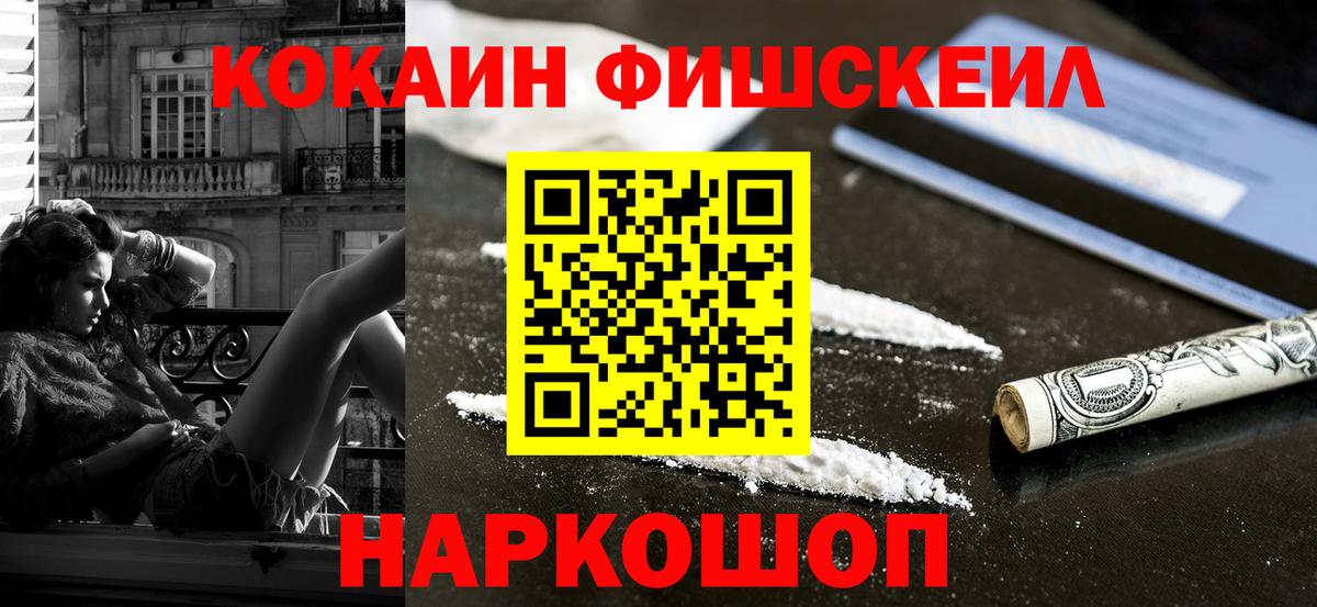 Чистополь  COCAIN Колумбийский  Вход с VPN  COCAIN  COCAIN Колумбийский 
