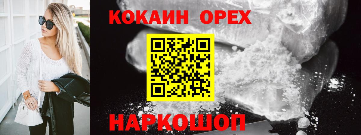 Кокаин VHQ Чистополь
