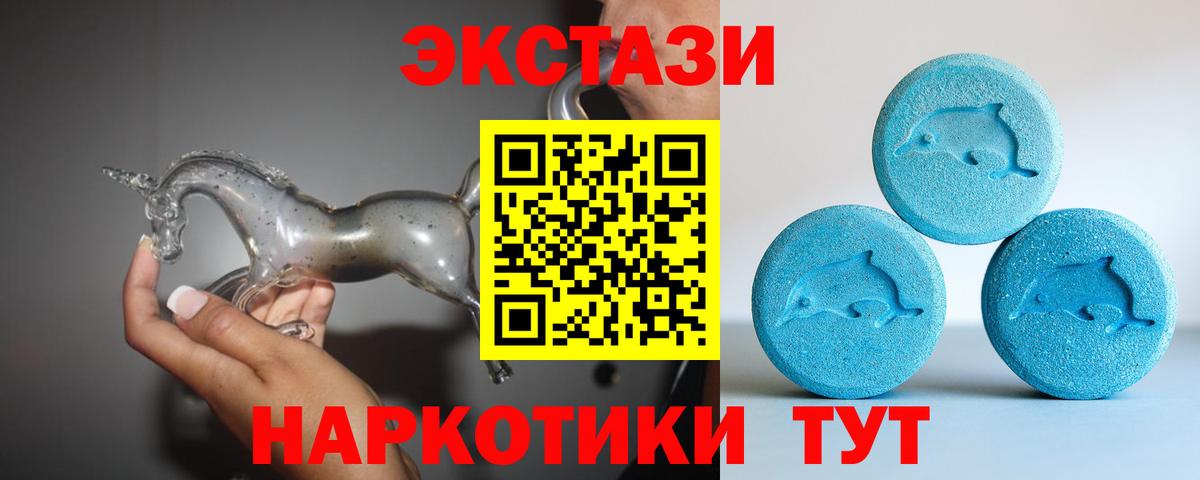 Экстази  Ecstasy 280 MDMA  Вход с VPN  ЭКСТАЗИ XTC  Чистополь 