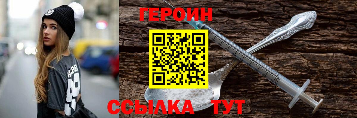 ГЕРОИН герыч  Героин  Чистополь  Вход с VPN 
