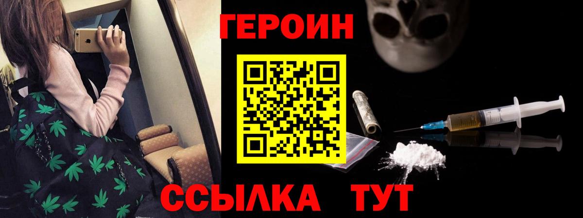 Героин VHQ Чистополь