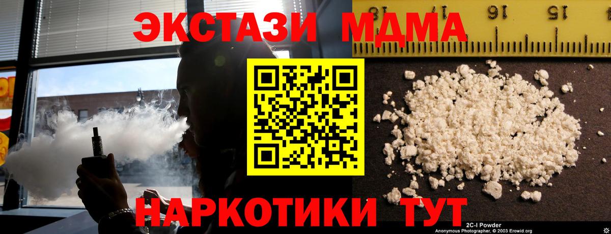 МДМА Molly  Вход с VPN  MDMA Molly  MDMA  Чистополь 
