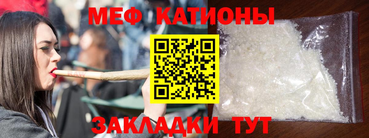 МЕФ кристаллы Чистополь