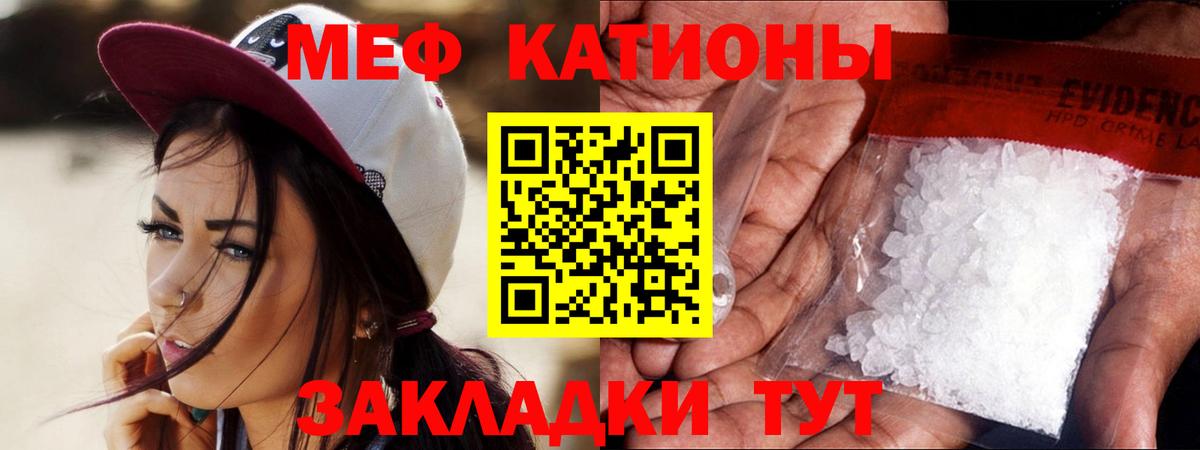 наркошоп  Мефедрон мука  Мефедрон  Чистополь  Вход с VPN  МЯУ-МЯУ 
