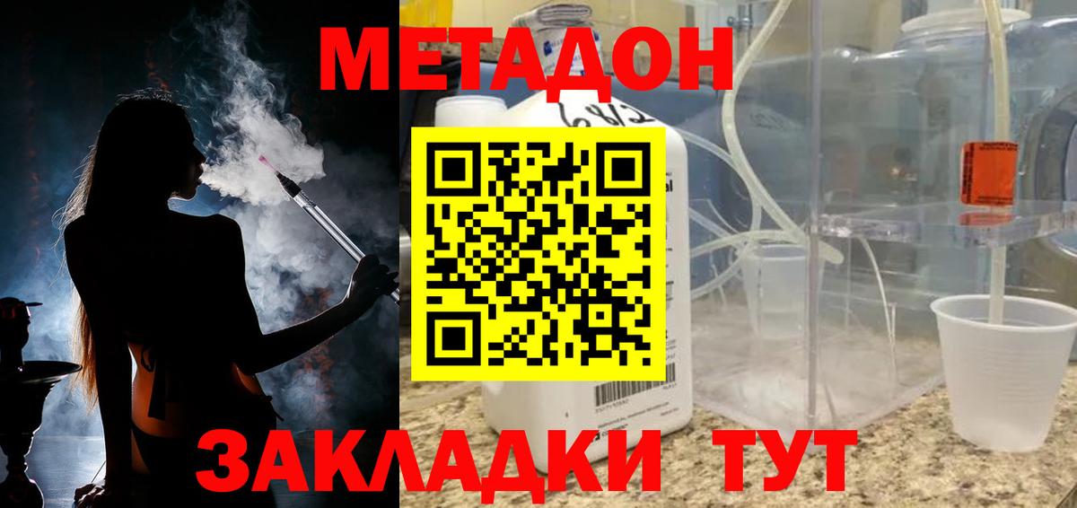 Метадон methadone  Вход с VPN  Чистополь 