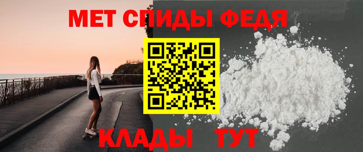 Метамфетамин Methamphetamine Чистополь