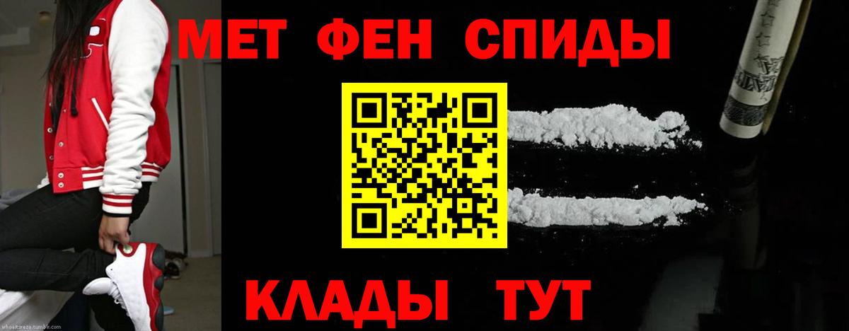 Первитин  МЕТАМФЕТАМИН Декстрометамфетамин 99.9%  Вход с VPN  Чистополь 