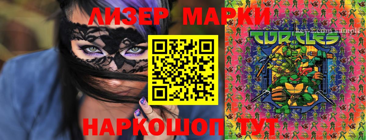 Наркотические марки 1,5мг Чистополь