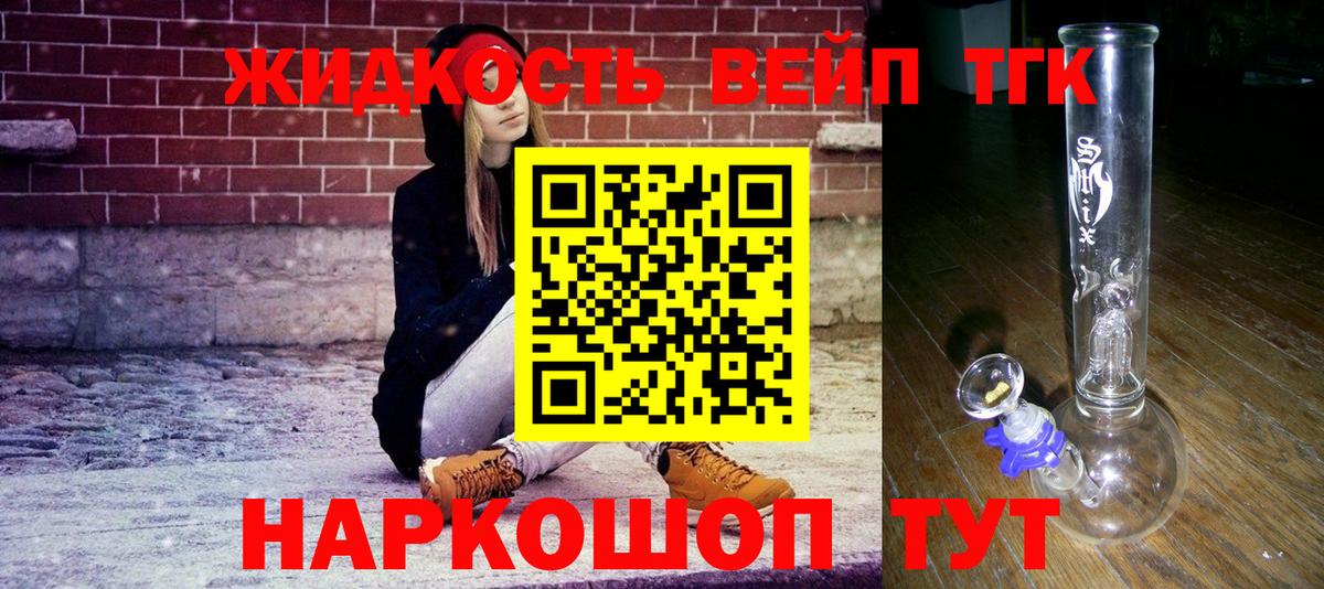 Чистополь  Дистиллят ТГК гашишное масло  Дистиллят ТГК THC oil  Вход с VPN 