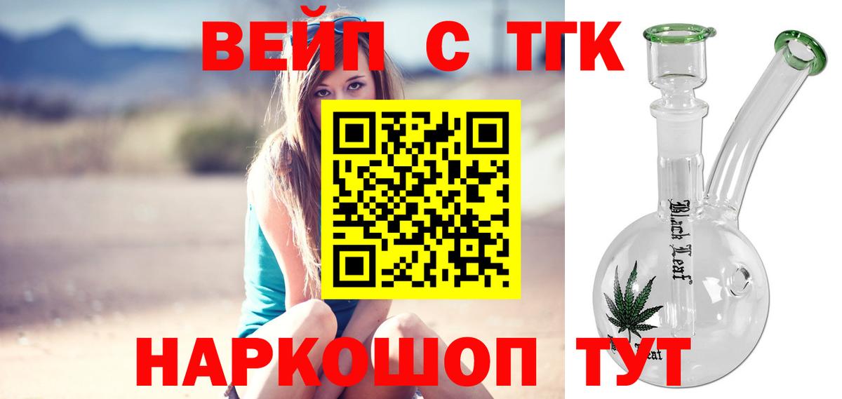 ТГК THC oil Чистополь